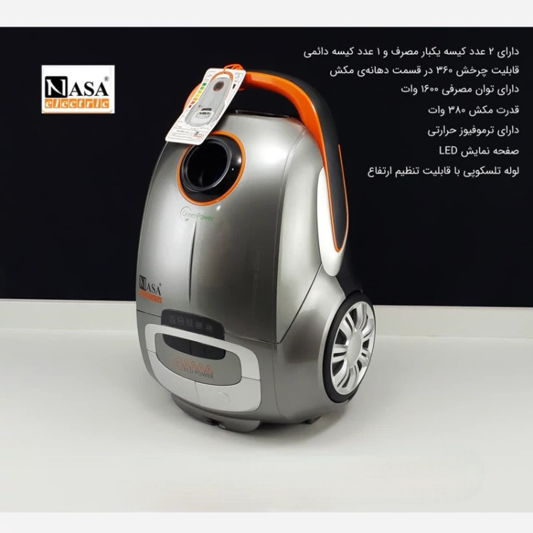 جاروبرقی ناسا 9096 سایلنت