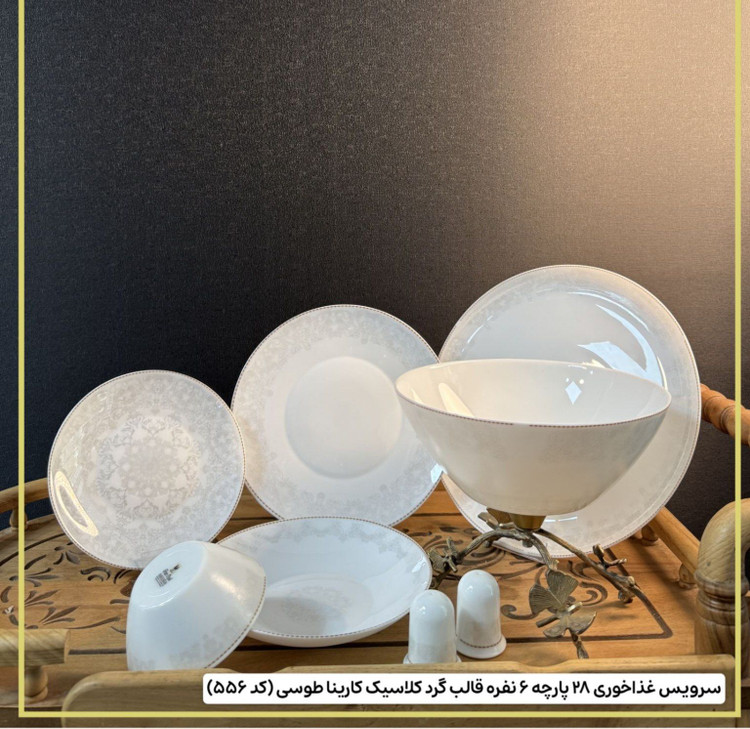 سرویس آرکوپال 28پارچه مارک پارس اوپال