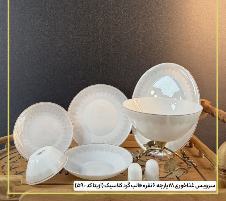 سرویس آرکوپال 28پارچه مارک پارس اوپال