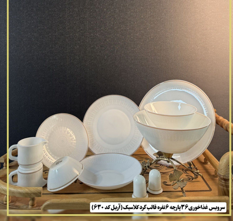 سرویس آرکوپال 28پارچه مارک پارس اوپال